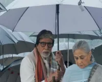   भारी बारिश में अमिताभ बच्चन ने पत्नी जया के लिए पकड़ा छाता