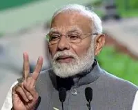  प्रधानमंत्री मोदी ने जन धन योजना के 10 वर्ष पूरे होने पर बधाई दी