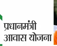   प्रधानमंत्री आवास योजना : छत्तीसगढ़ को मिली 8,46,931 आवासों की स्वीकृति