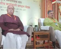  राष्ट्रीय स्वयंसेवक संघ की कार्यकारी मण्डल की बैठक शुरू, संघ प्रमुख ने किया शुभारंभ