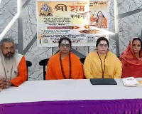   साध्वीवृंद गाएंगी श्रीराम कथा, महिला कलाकार ही करेंगी वाद्ययंत्रों का वादन