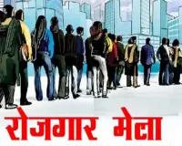    प्रखंड कार्यालय में 27 दिसंबर को लगेगा रोजगार कैंप