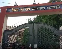   सेंट्रल बार के वार्षिक चुनाव में मतदान 21 दिसंबर को, कचहरी में बढ़ी सरगर्मी