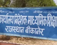   महात्मा गांधी इंग्लिश मीडियम स्कूलों को नए साल में मिलेंगे शिक्षक, स्टॉफ चयन परीक्षा का रिजल्ट घोषित