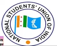 NSUI राजस्थान प्रदेश की नवीन जंबो कार्यकारिणी घोषित