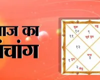 पंचांग: 08 दिसम्बर, 2024