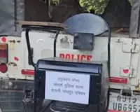    थानेदार ने बनाई अनुसंधान कुर्सी