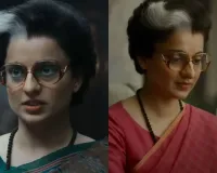    लोकतंत्र के संघर्ष संग राजनीतिक घटनाक्रम को सामने लाती है Kangana Ranaut 