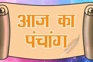 पंचांग: 23 अगस्त, 2024