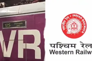   आसान होगी यात्रियों की राह, पश्चिम रेलवे ने मुंबई लोकल ट्रेन में लगाया पैनोरमा डिजिटल डिस्प्ले