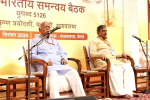 all india coordination meeting of rashtriya swayamsevak sangh-begins in palkar /राष्ट्रीय स्वयंसेवक संघ की अखिल भारतीय समन्वय बैठक केरल के पालक्काड में आरम्भ