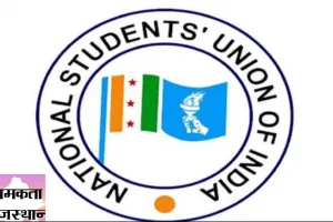 NSUI राजस्थान प्रदेश की नवीन जंबो कार्यकारिणी घोषित